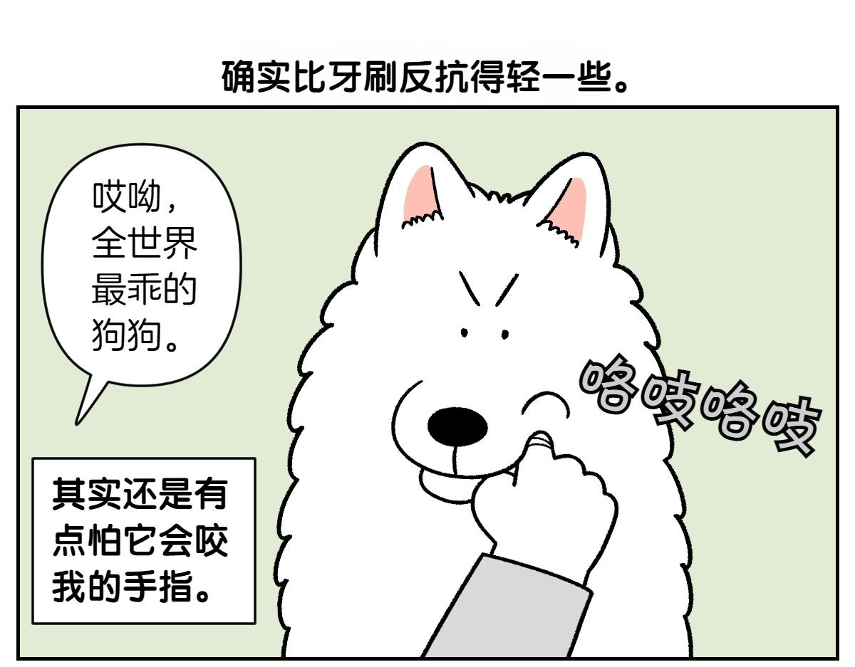 第88话 牙齿管理-第157话
