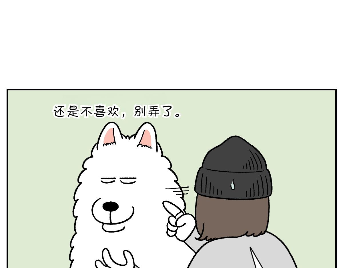 第88话 牙齿管理-第157话