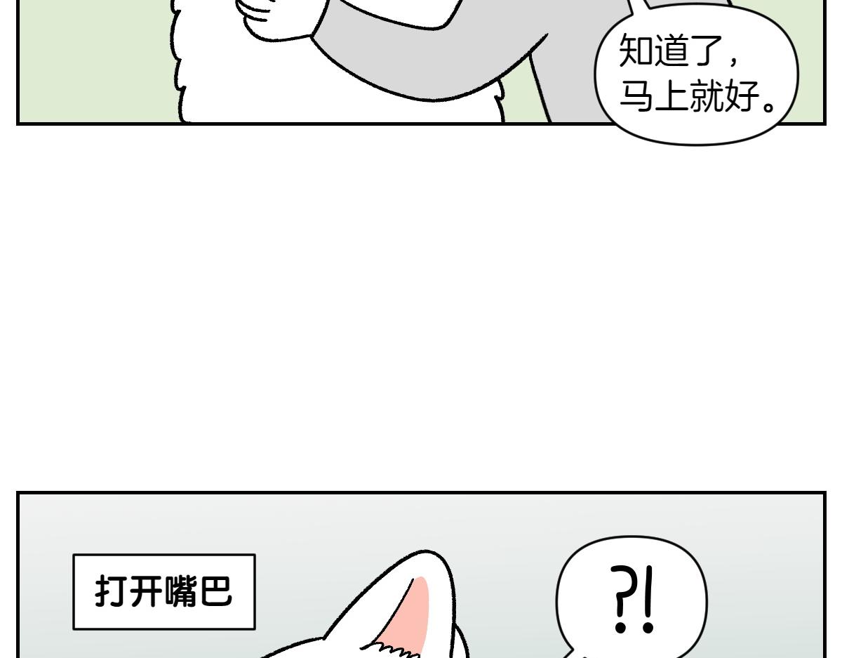 第88话 牙齿管理-第157话