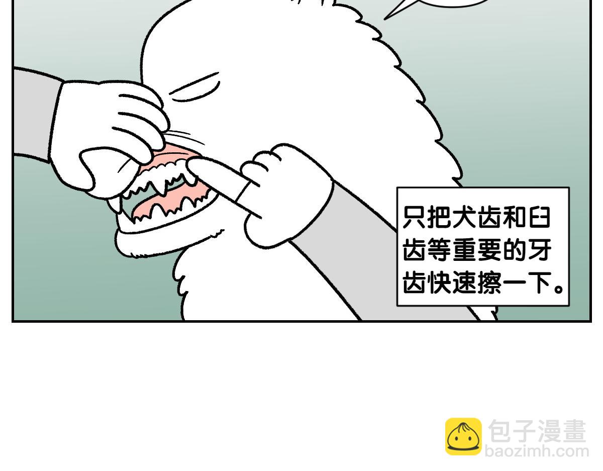 第88话 牙齿管理-第157话