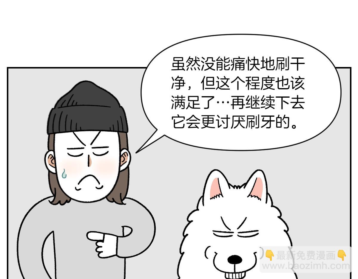 第88话 牙齿管理-第157话