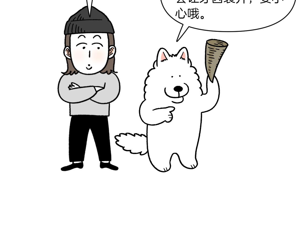 第88话 牙齿管理-第157话