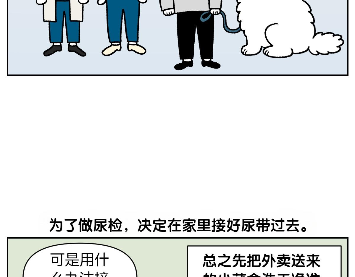 第88话 牙齿管理-第157话