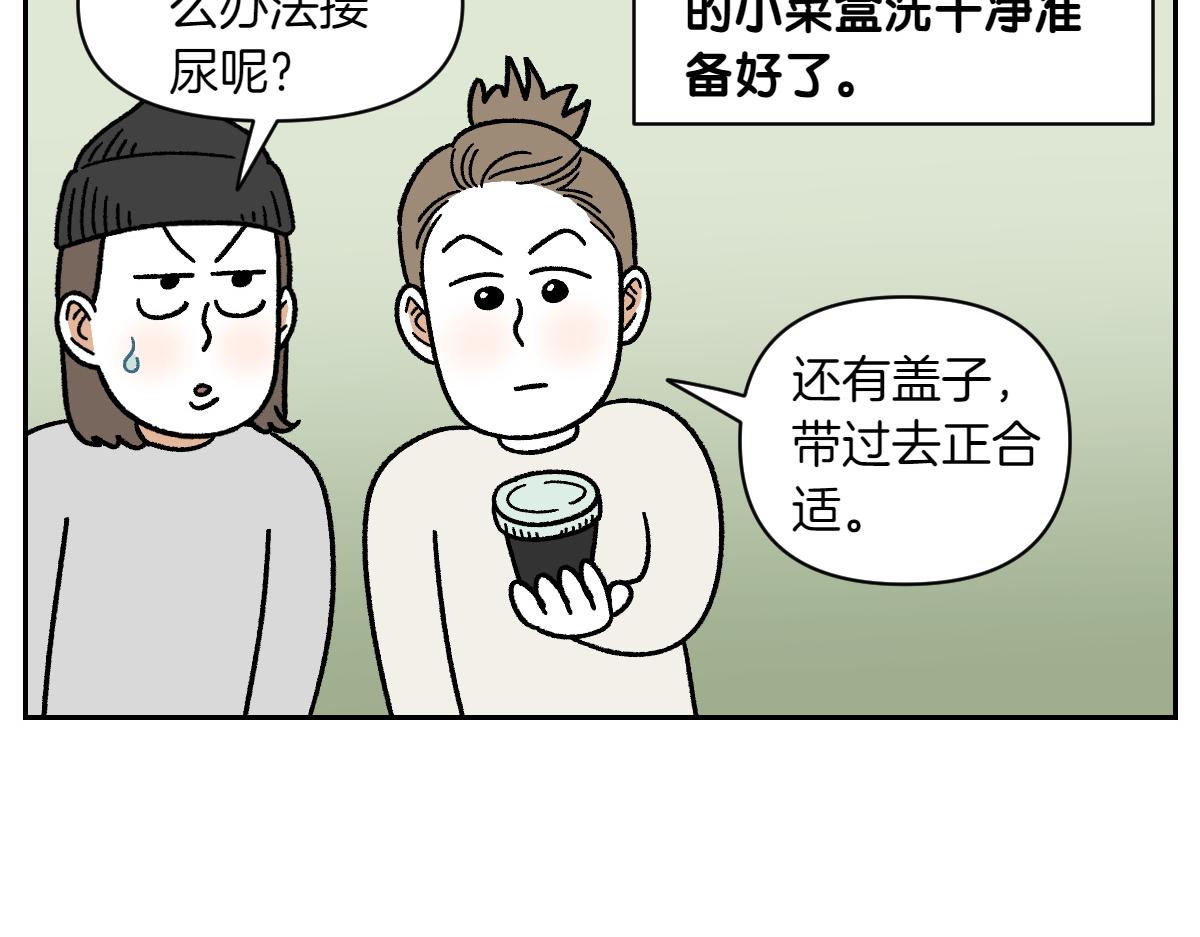 第88话 牙齿管理-第157话