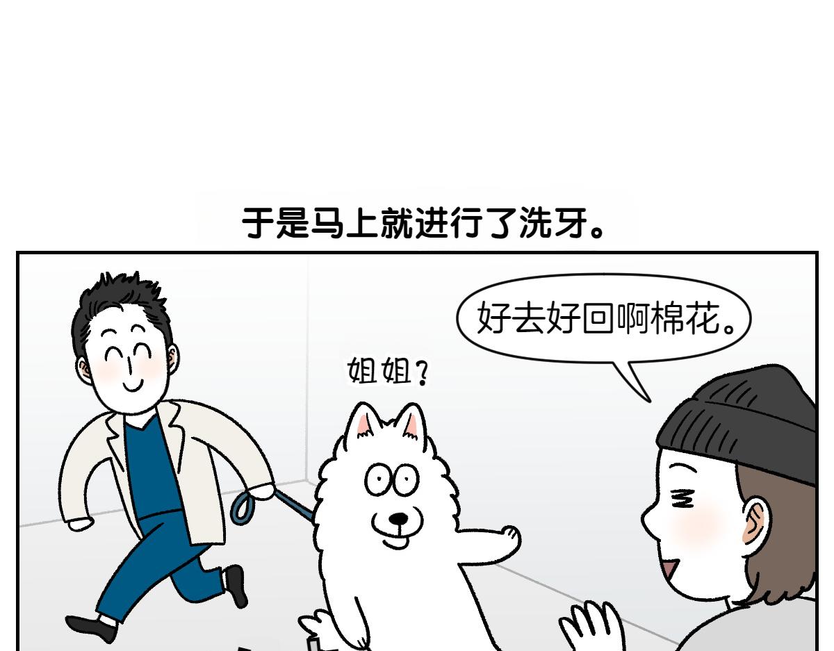 第88话 牙齿管理-第157话