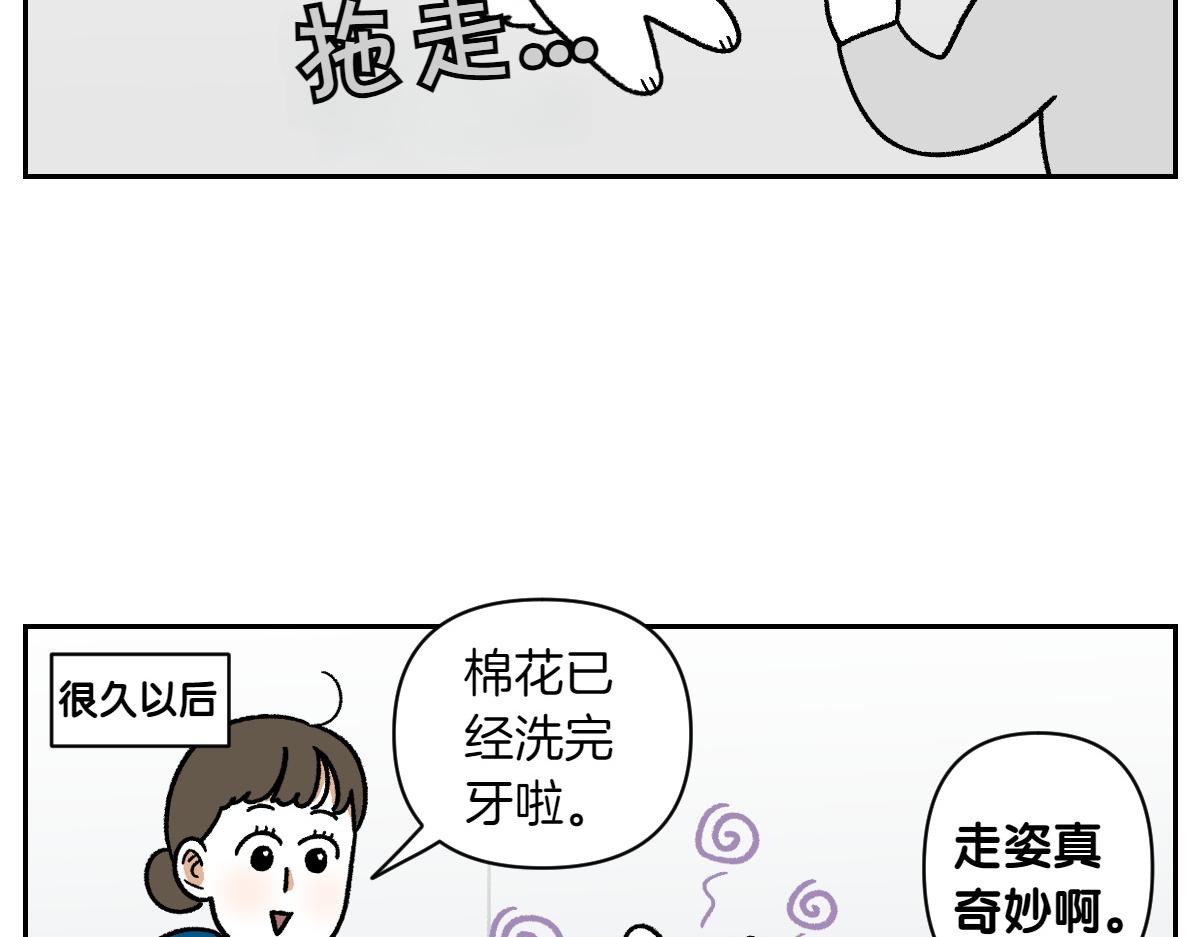 第88话 牙齿管理-第157话