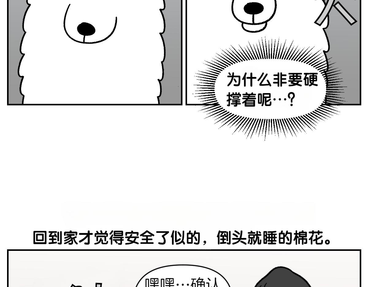 第88话 牙齿管理-第157话