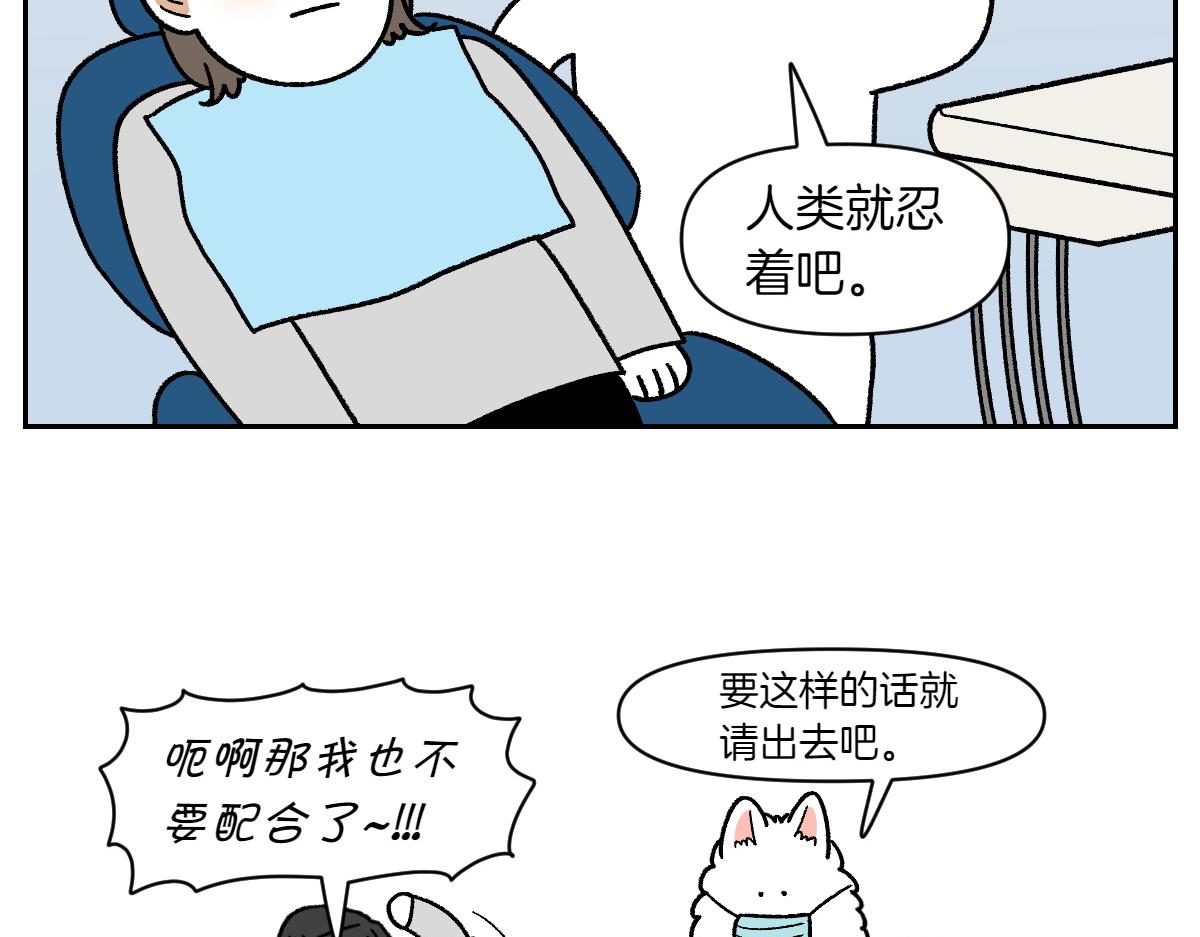第88话 牙齿管理-第157话