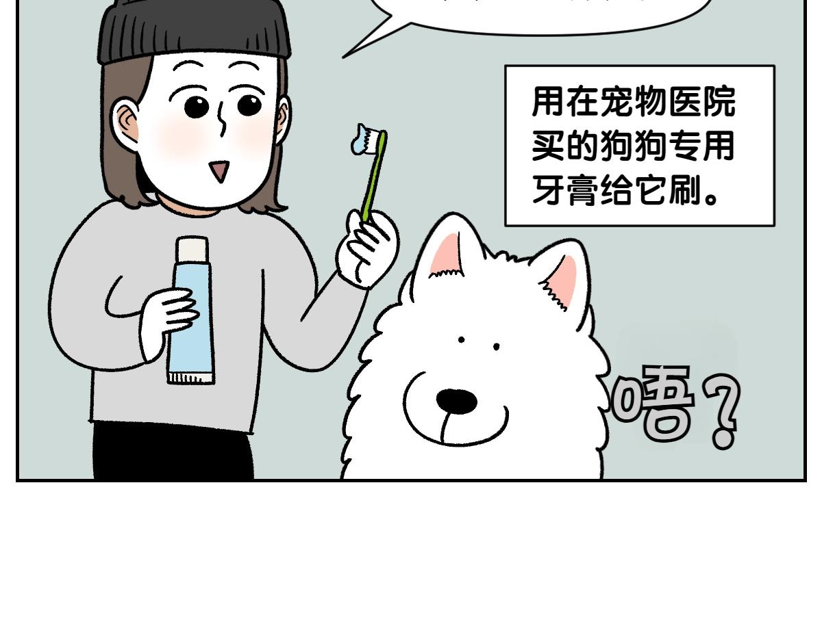 第88话 牙齿管理-第157话