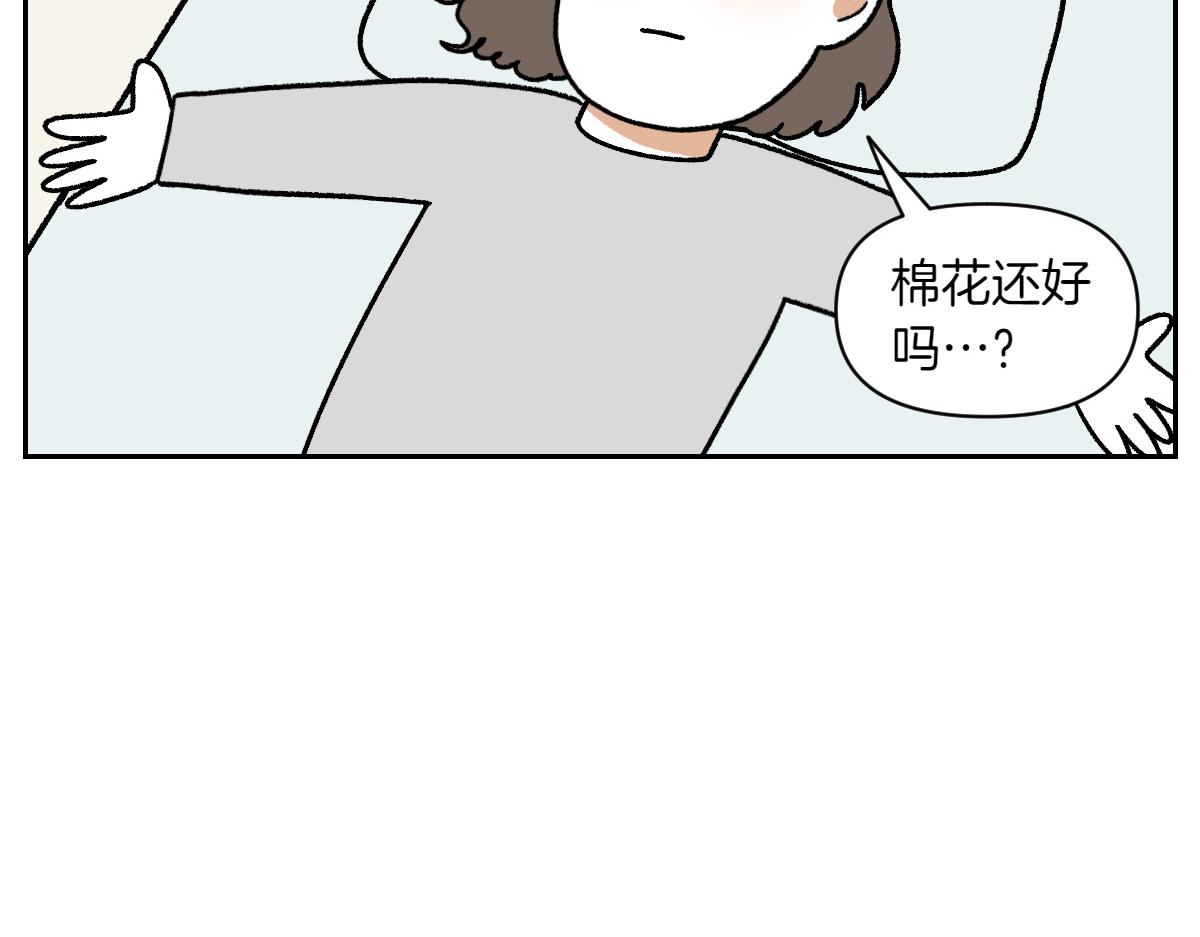 第90话 旅行和棉花(1/2)-第159话