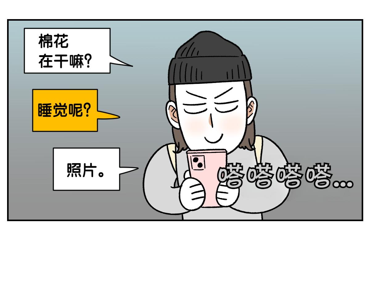 第90话 旅行和棉花(1/2)-第159话