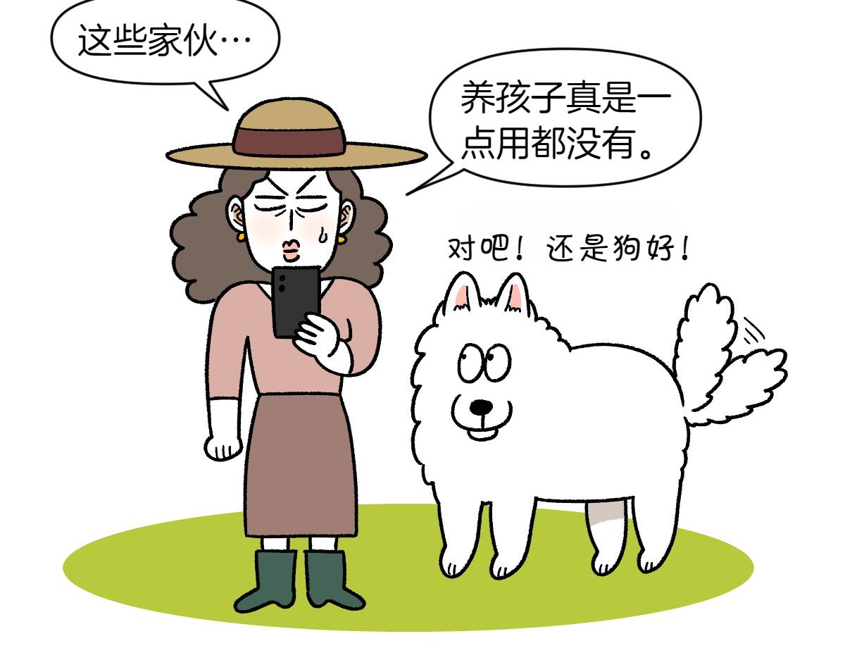第90话 旅行和棉花(1/2)-第159话