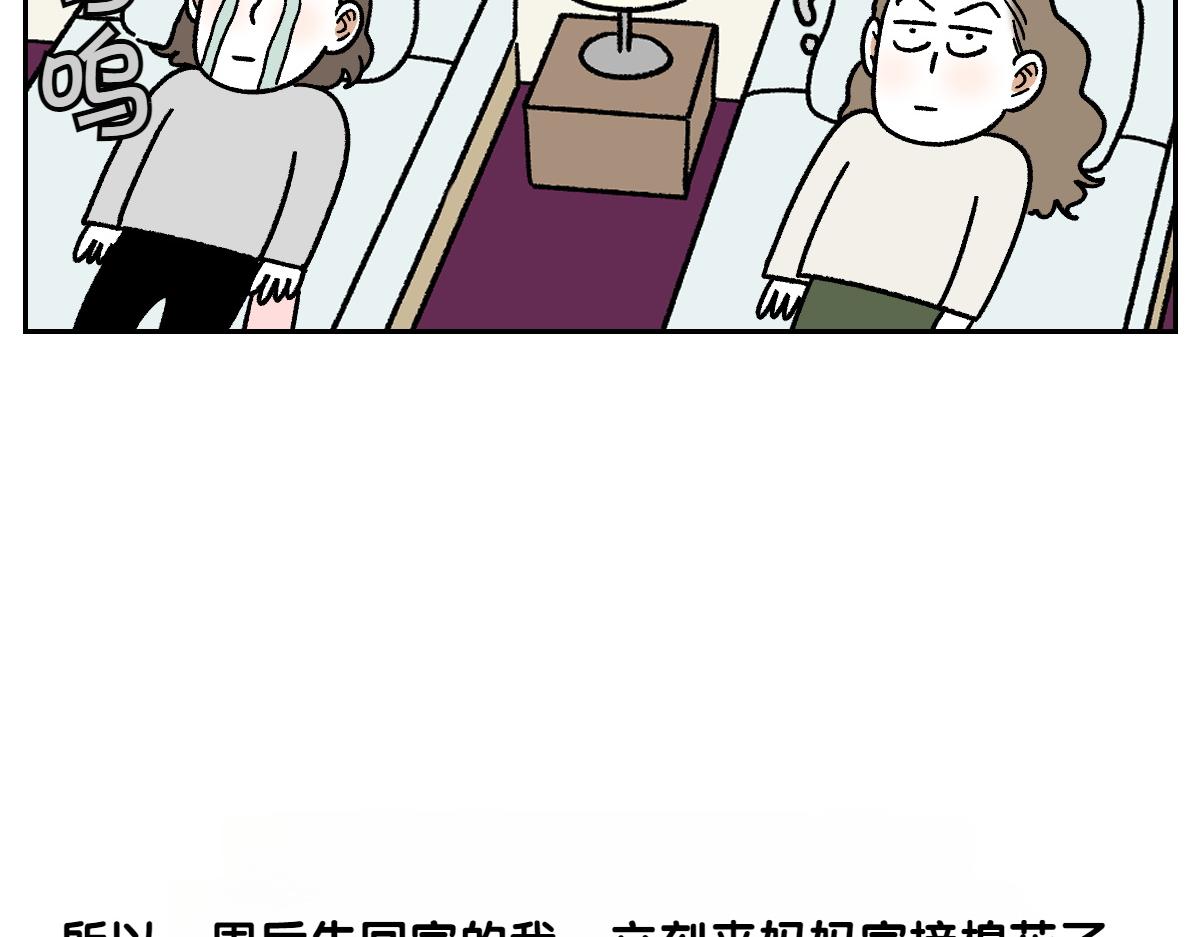 第90话 旅行和棉花(1/2)-第159话