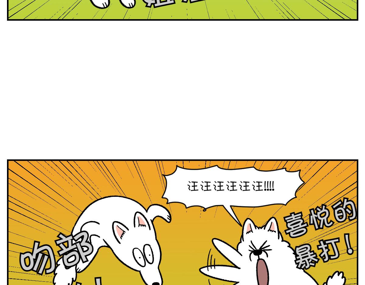 第90话 旅行和棉花(1/2)-第159话