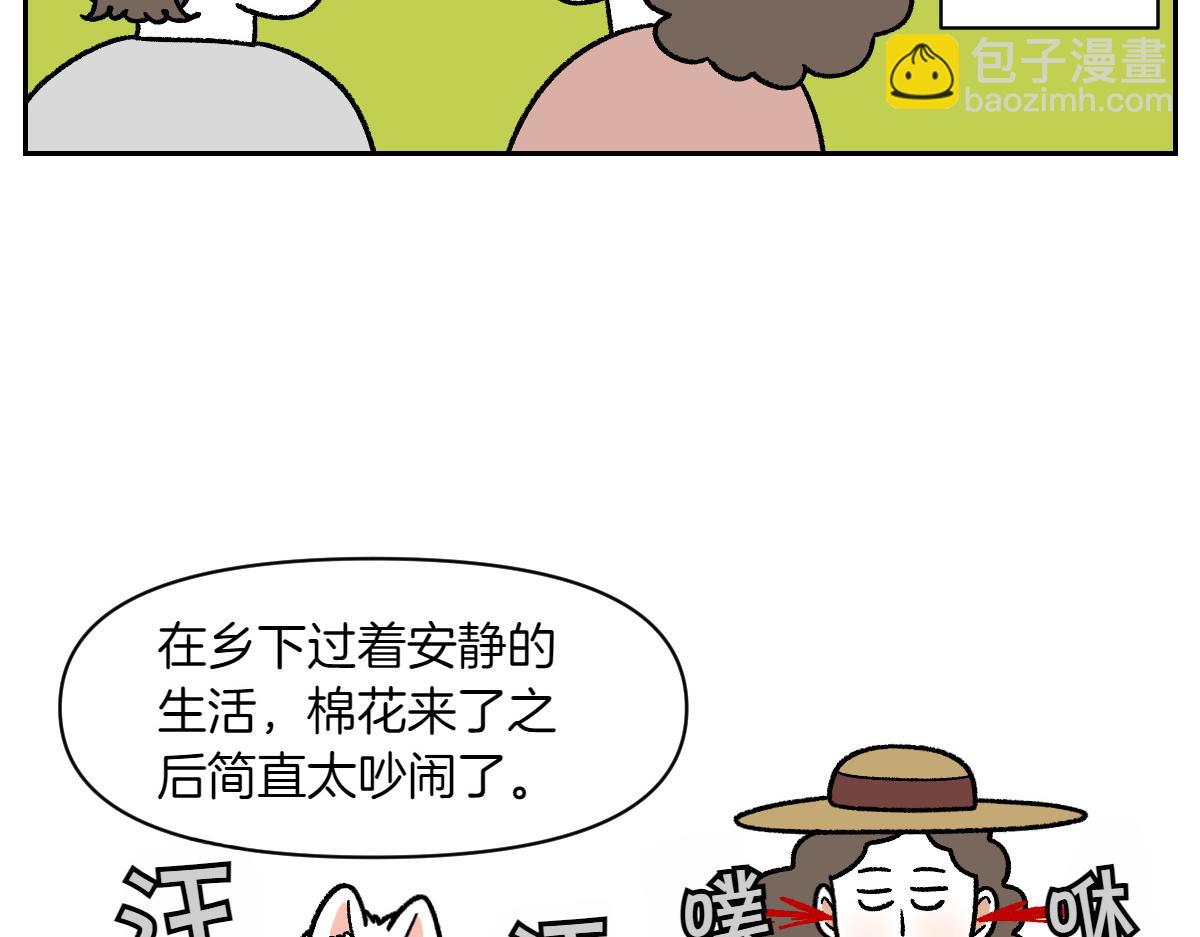 第90话 旅行和棉花(1/2)-第159话