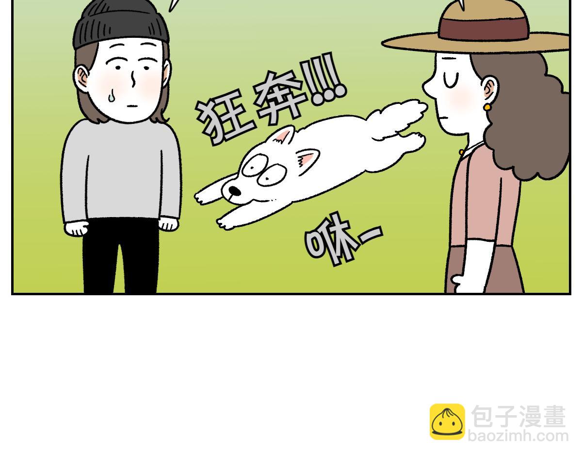 第90话 旅行和棉花(1/2)-第159话