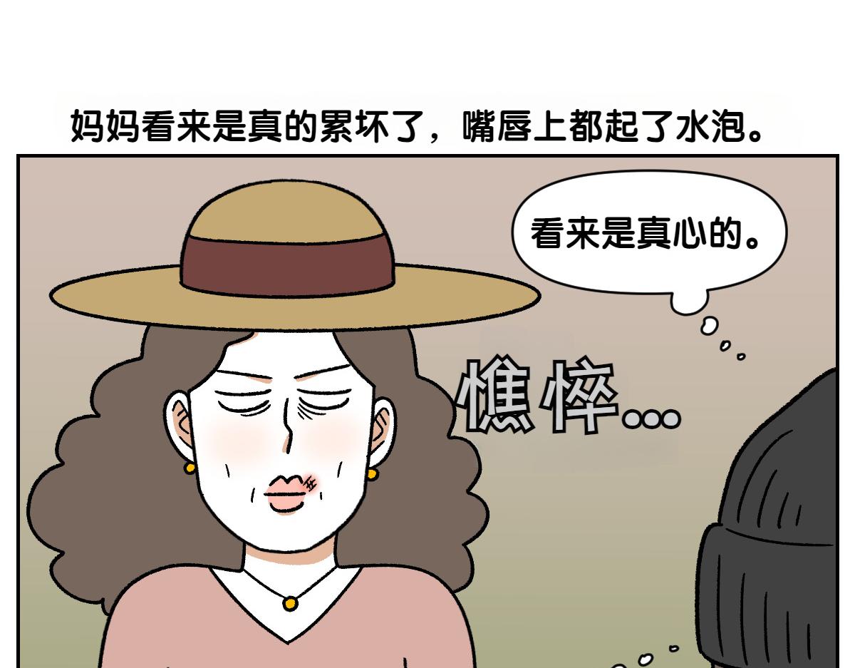 第90话 旅行和棉花(1/2)-第159话