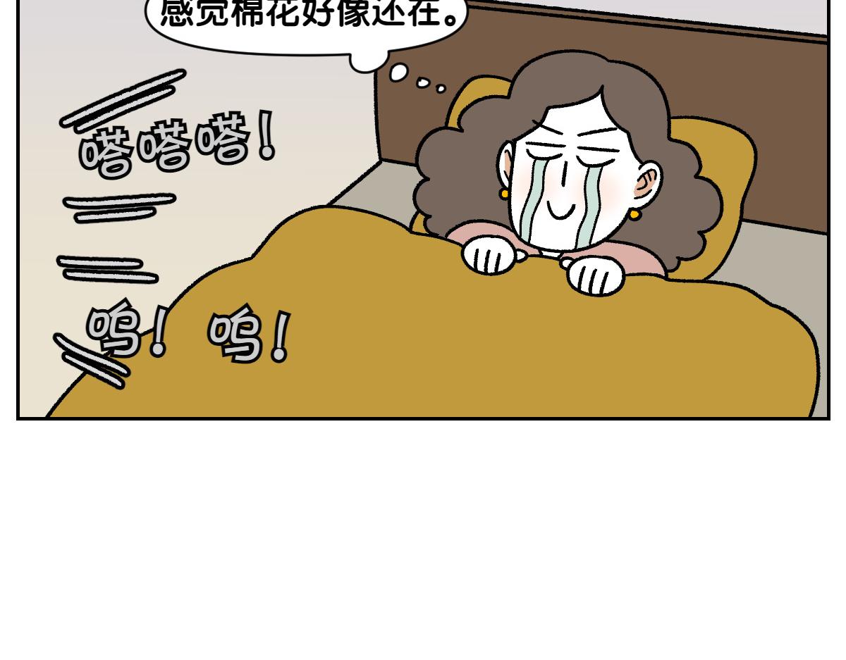 第90话 旅行和棉花(1/2)-第159话