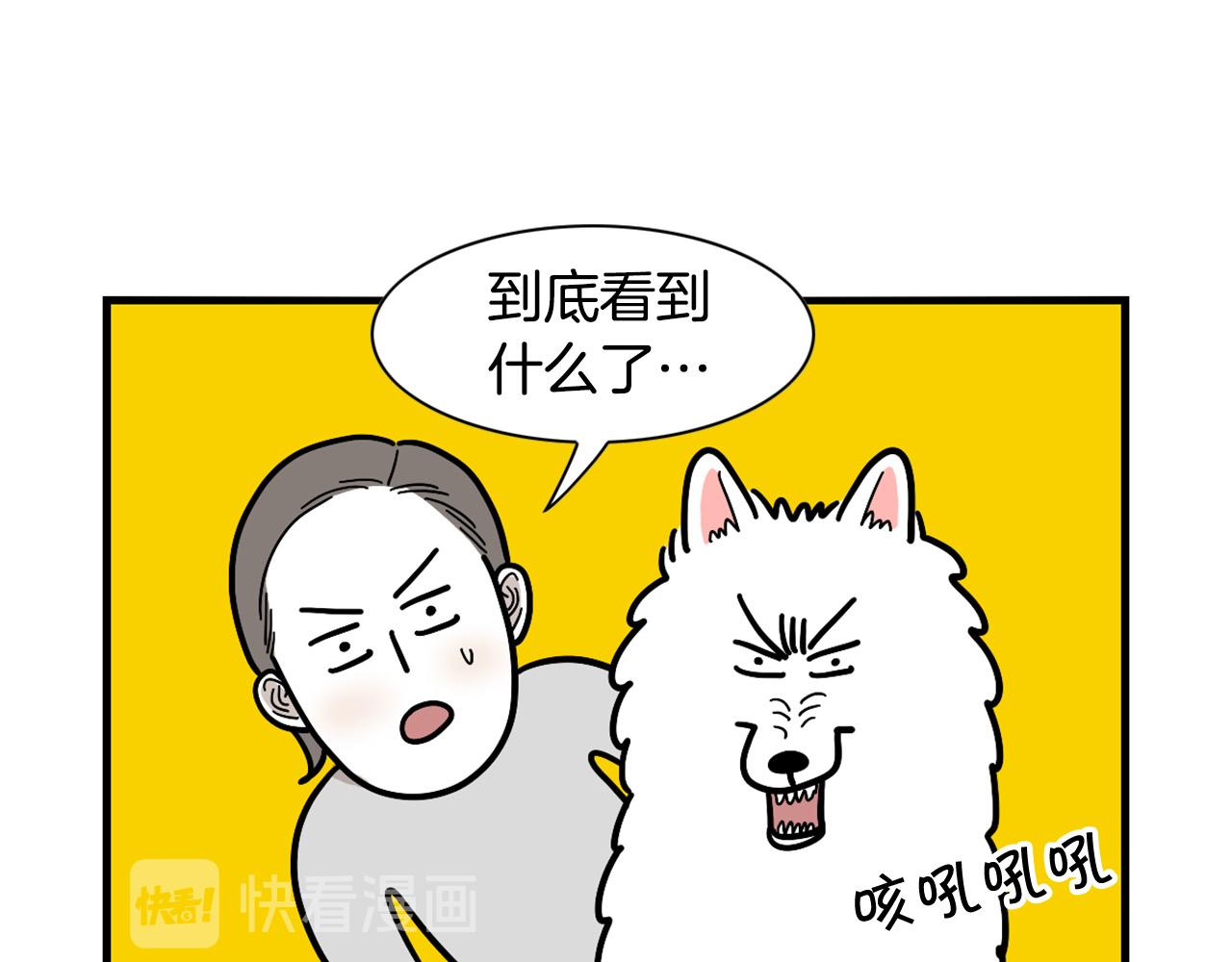 第16话 大狗的软肋(1/3)-第17话