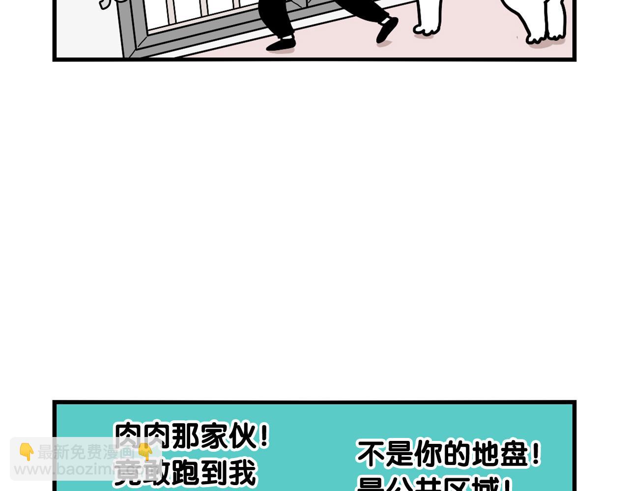 第16话 大狗的软肋(1/3)-第17话