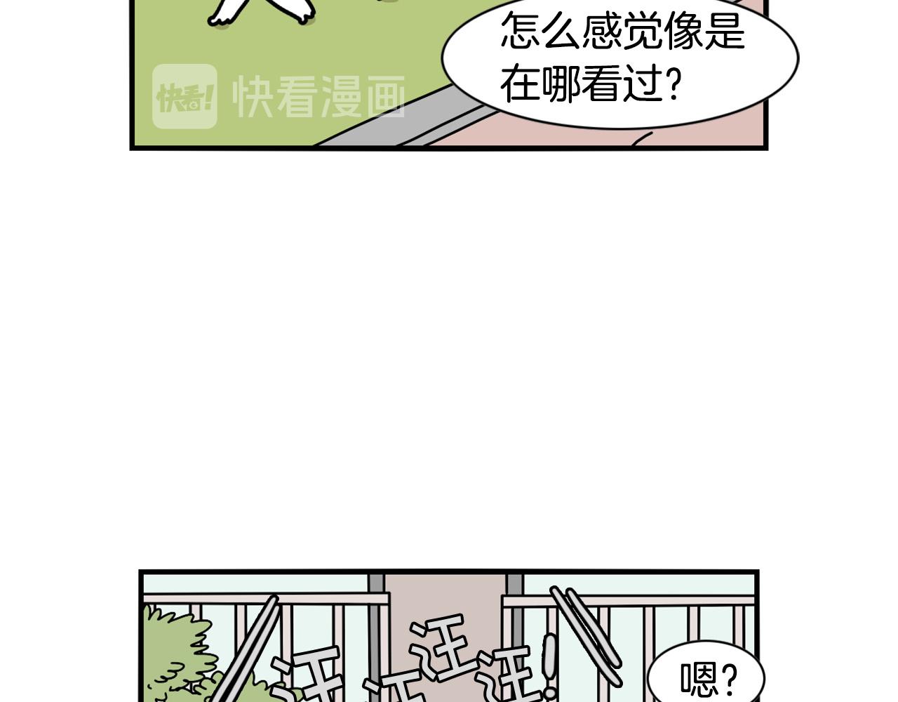 第16话 大狗的软肋(1/3)-第17话