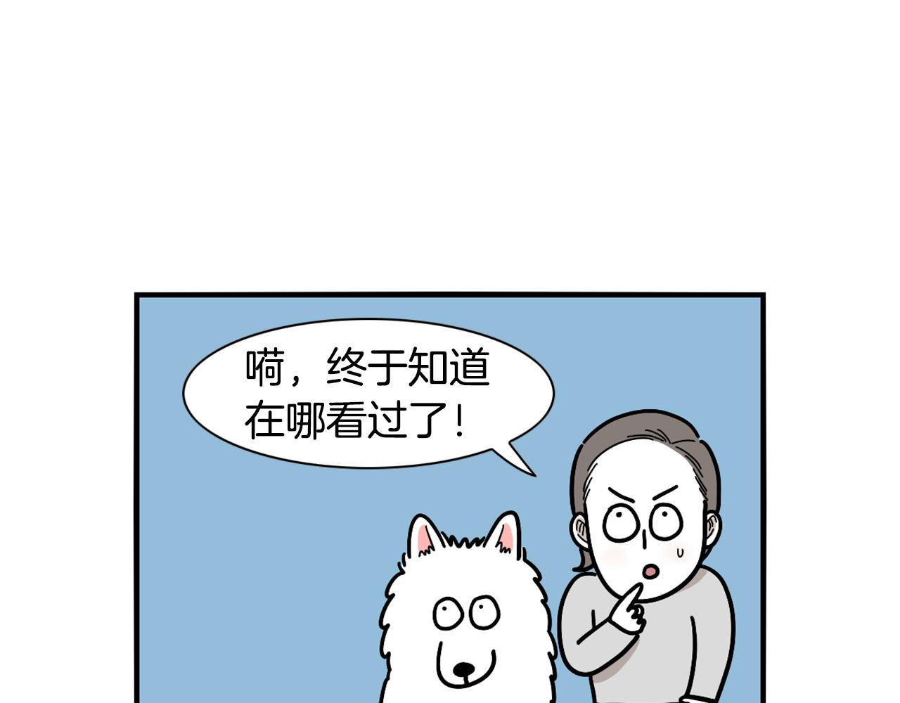 第16话 大狗的软肋(1/3)-第17话