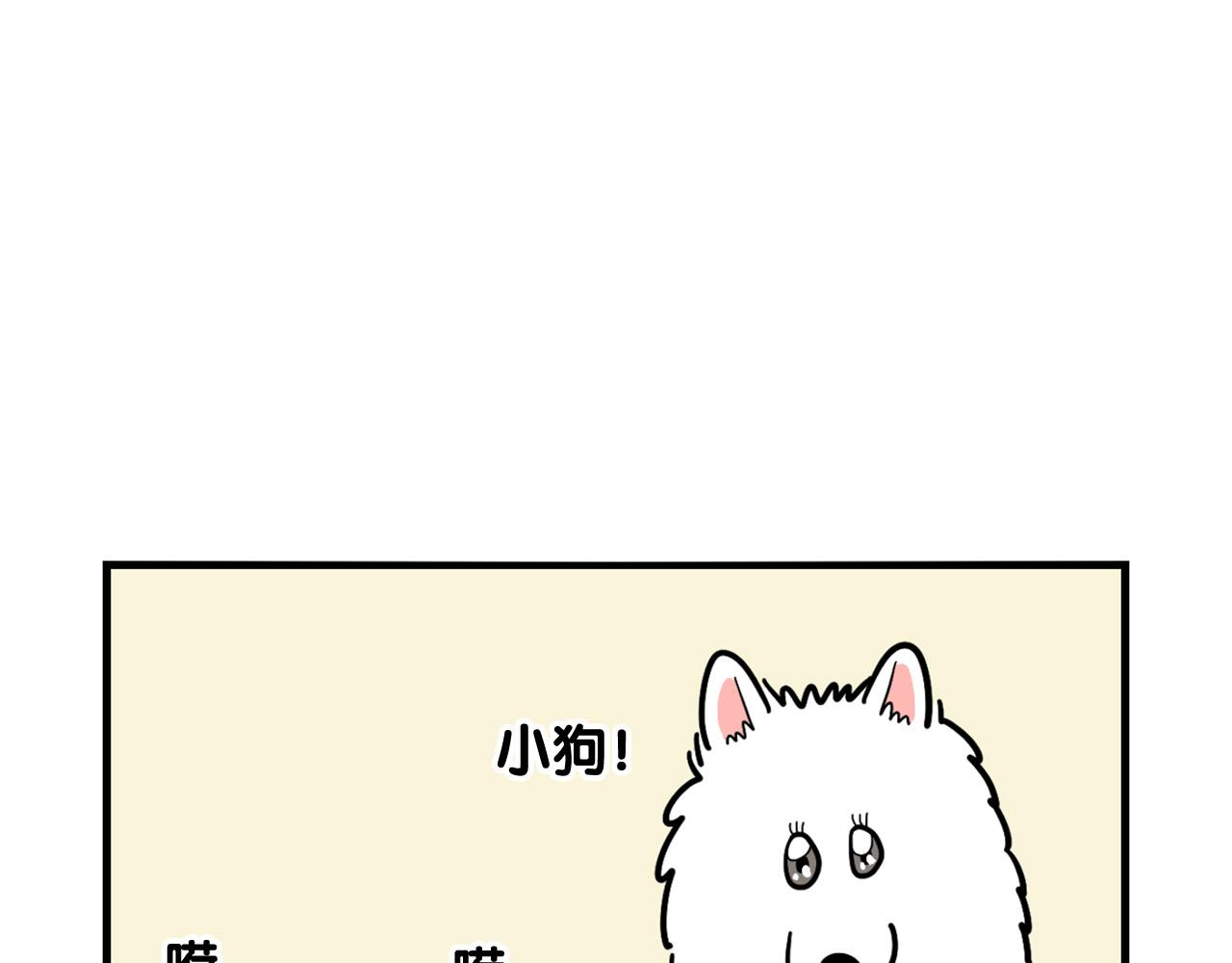 第16话 大狗的软肋(1/3)-第17话