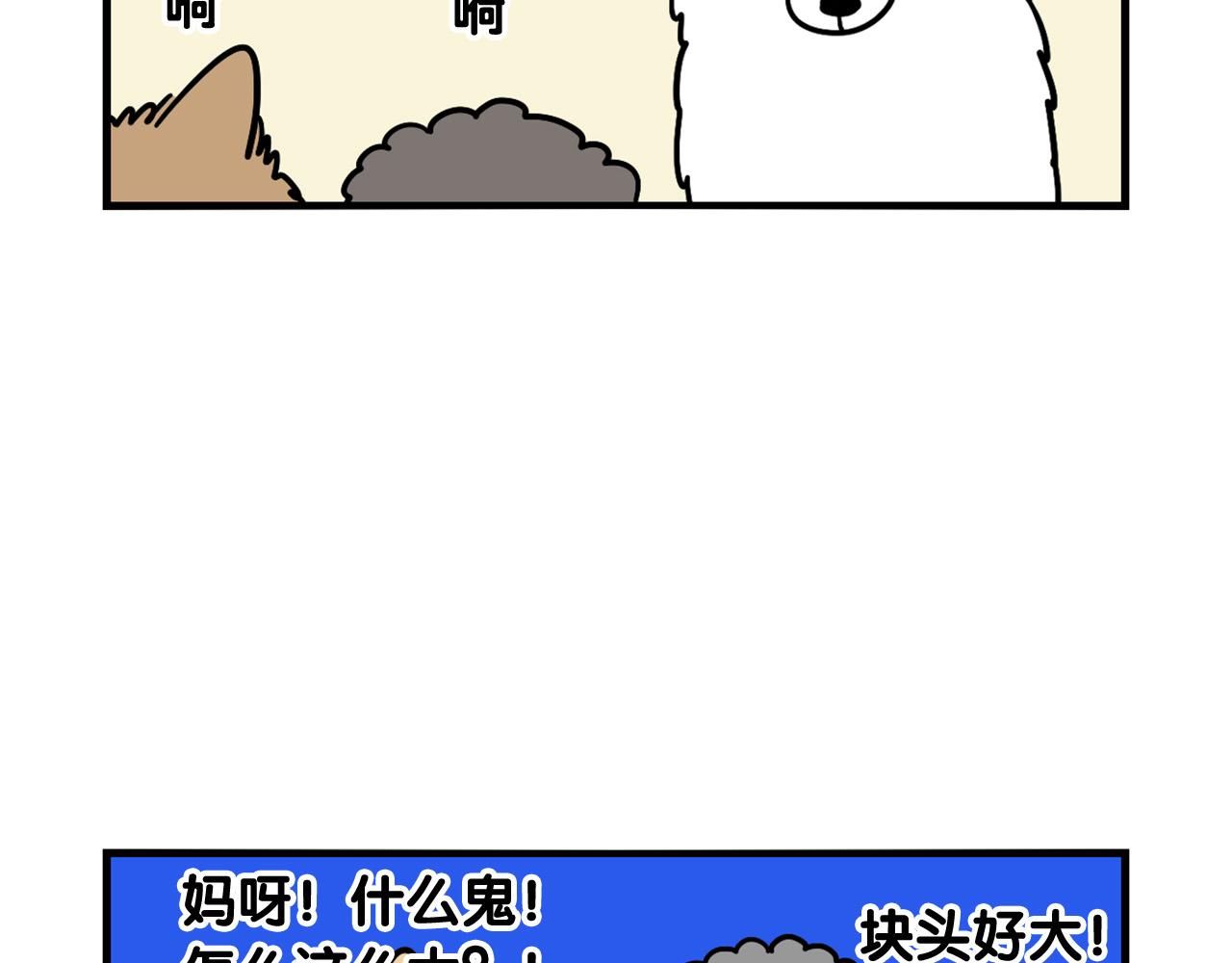 第16话 大狗的软肋(1/3)-第17话