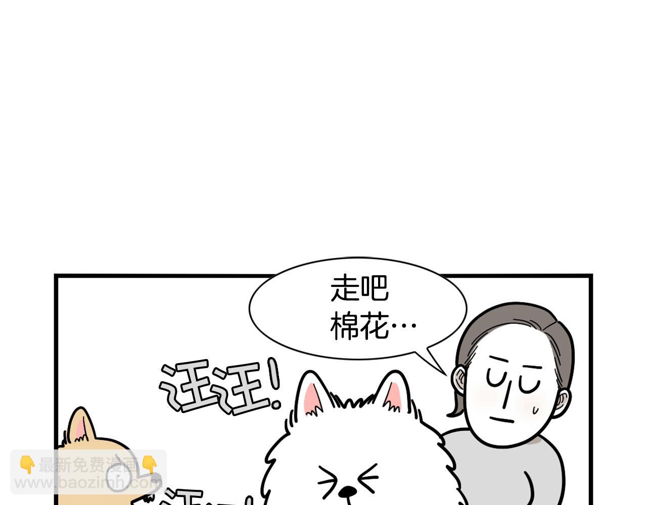 第16话 大狗的软肋(1/3)-第17话