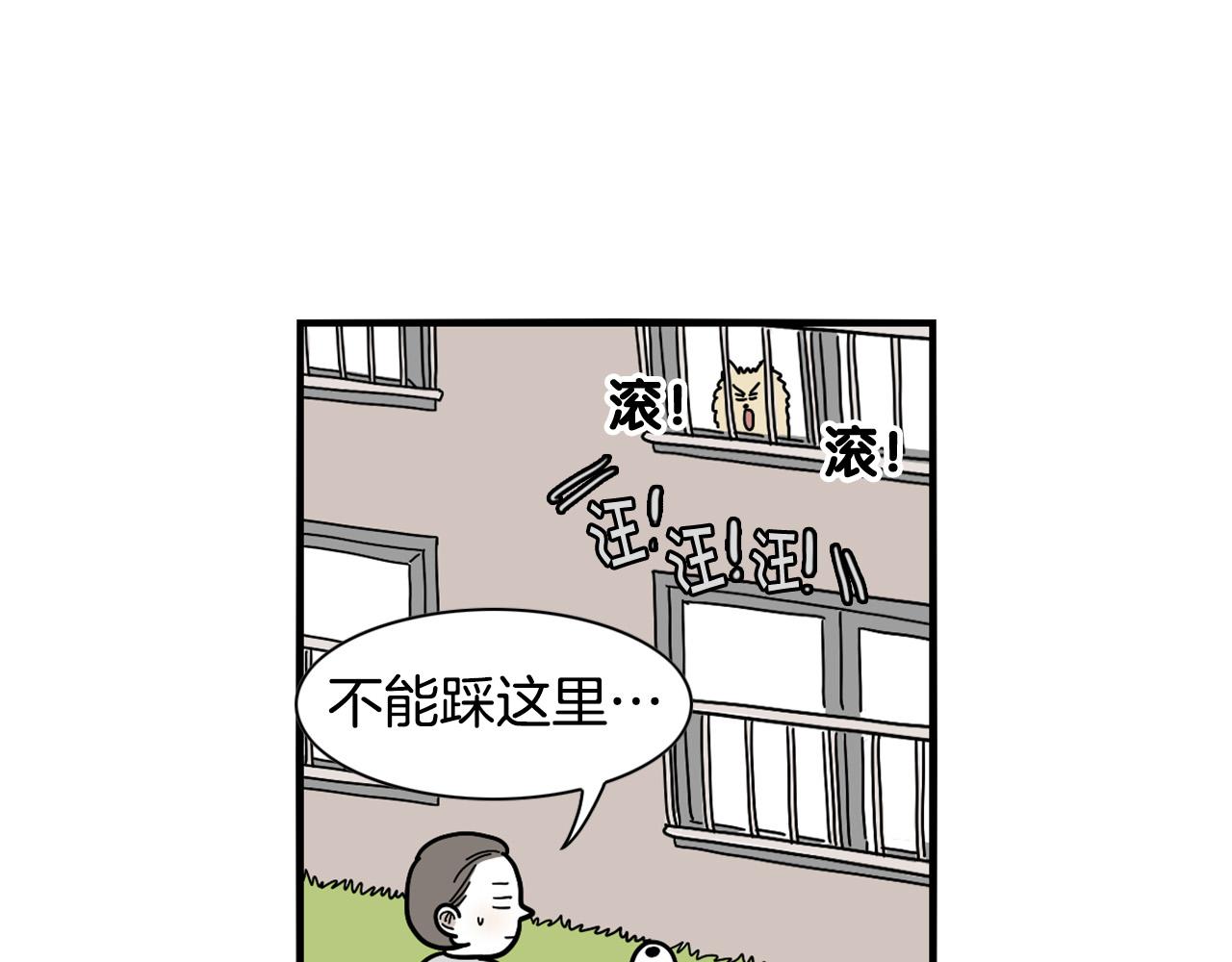 第16话 大狗的软肋(1/3)-第17话