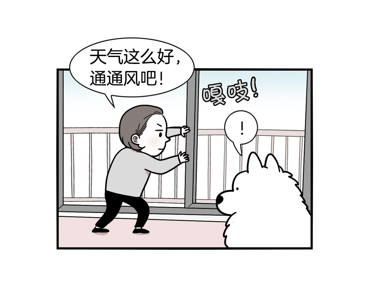 第16话 大狗的软肋(1/3)-第17话