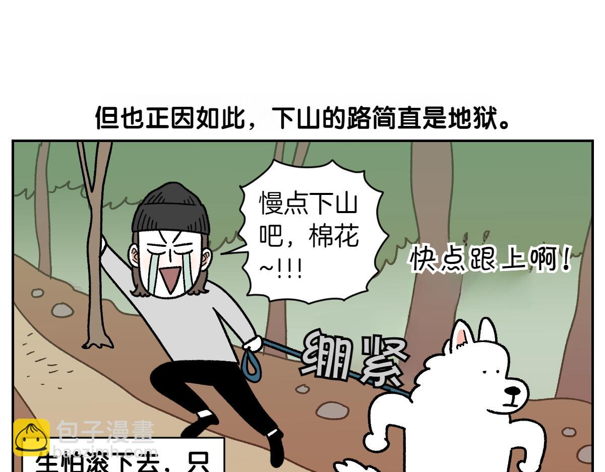 第92话 爬山-第161话