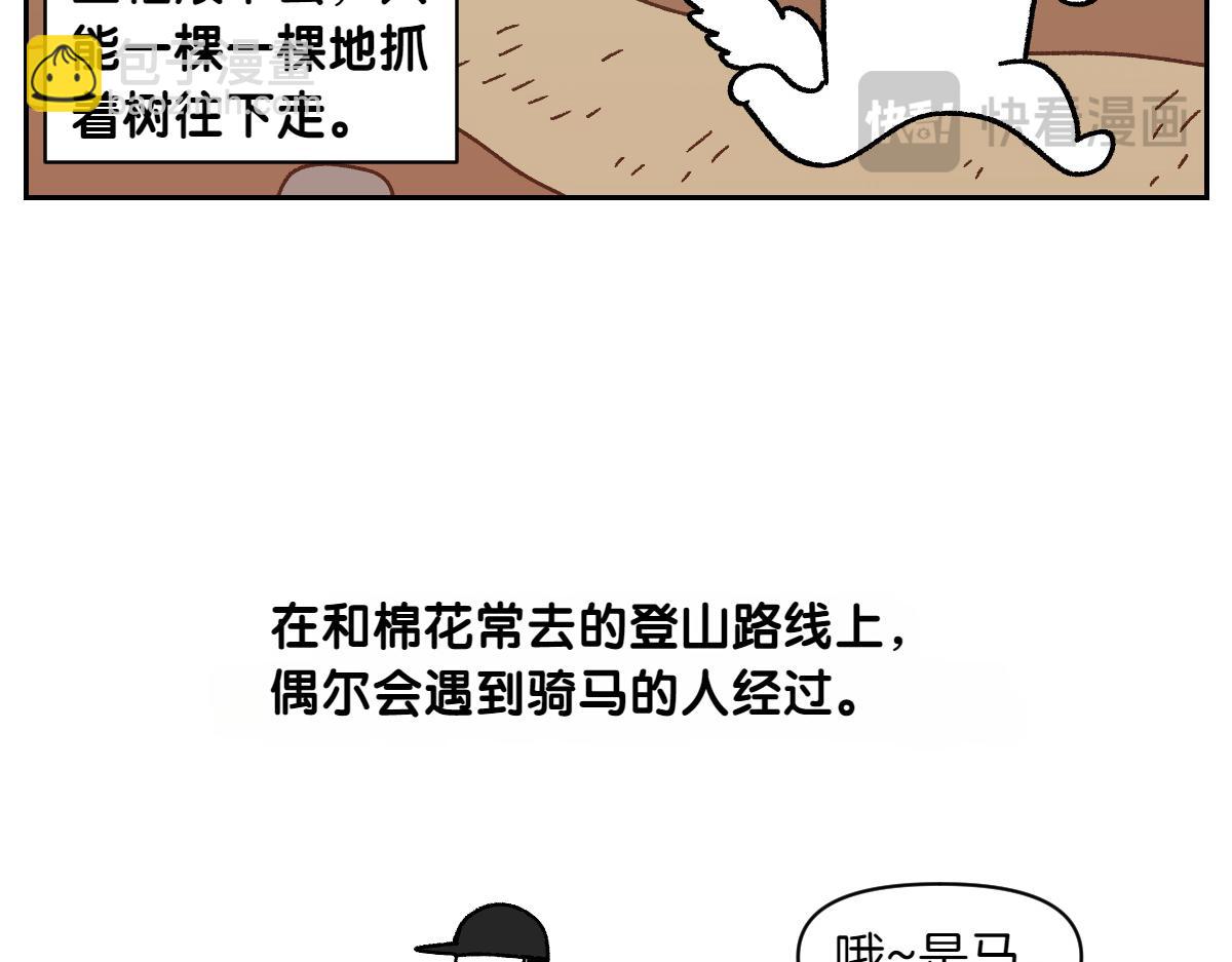 第92话 爬山-第161话