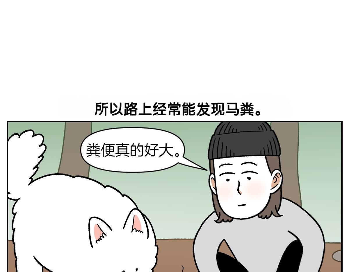 第92话 爬山-第161话