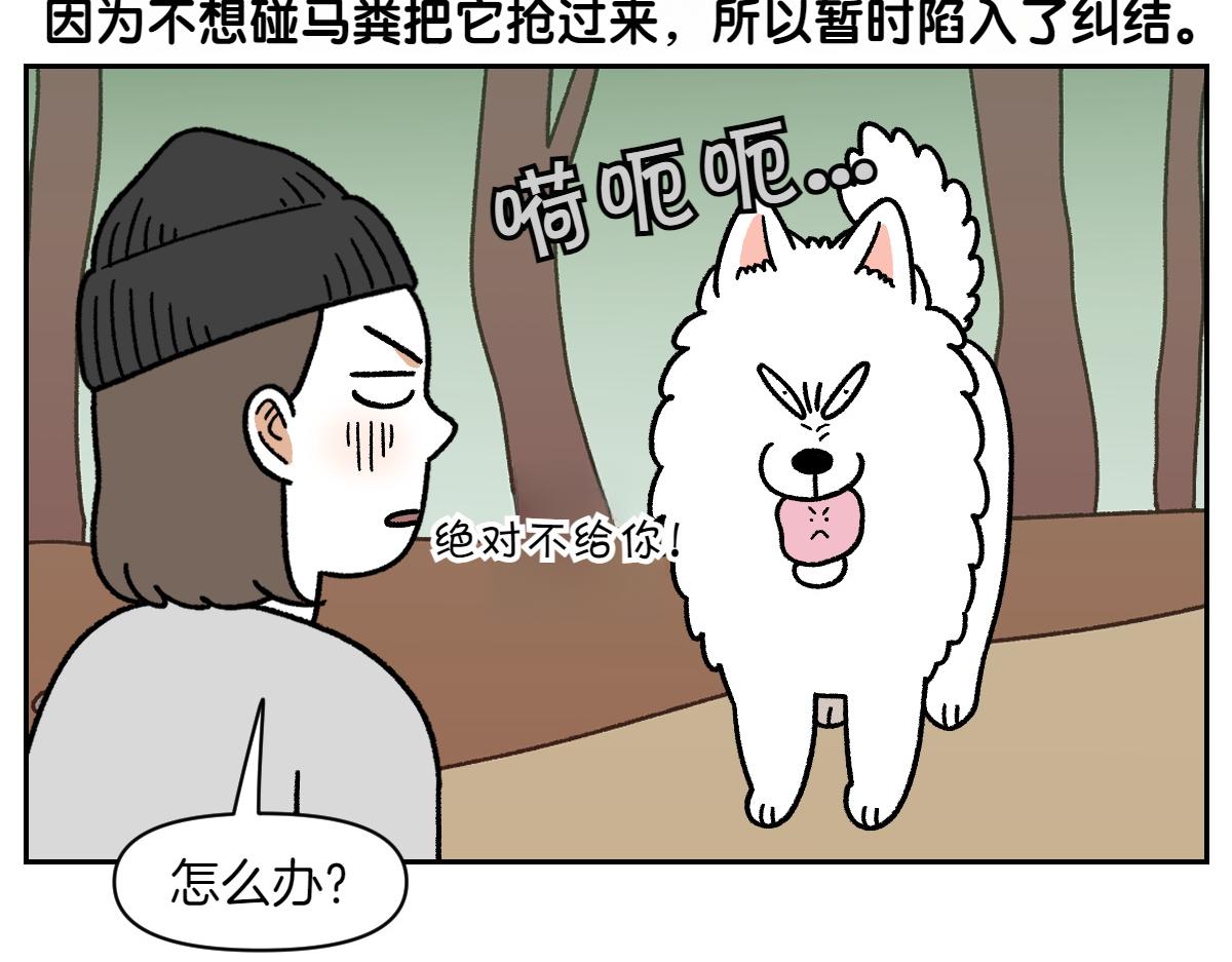 第92话 爬山-第161话