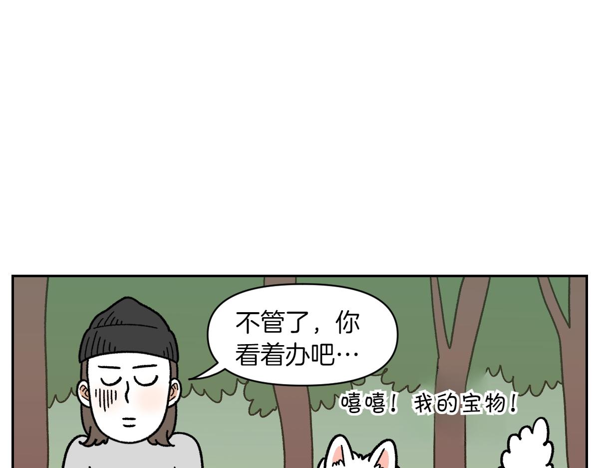 第92话 爬山-第161话