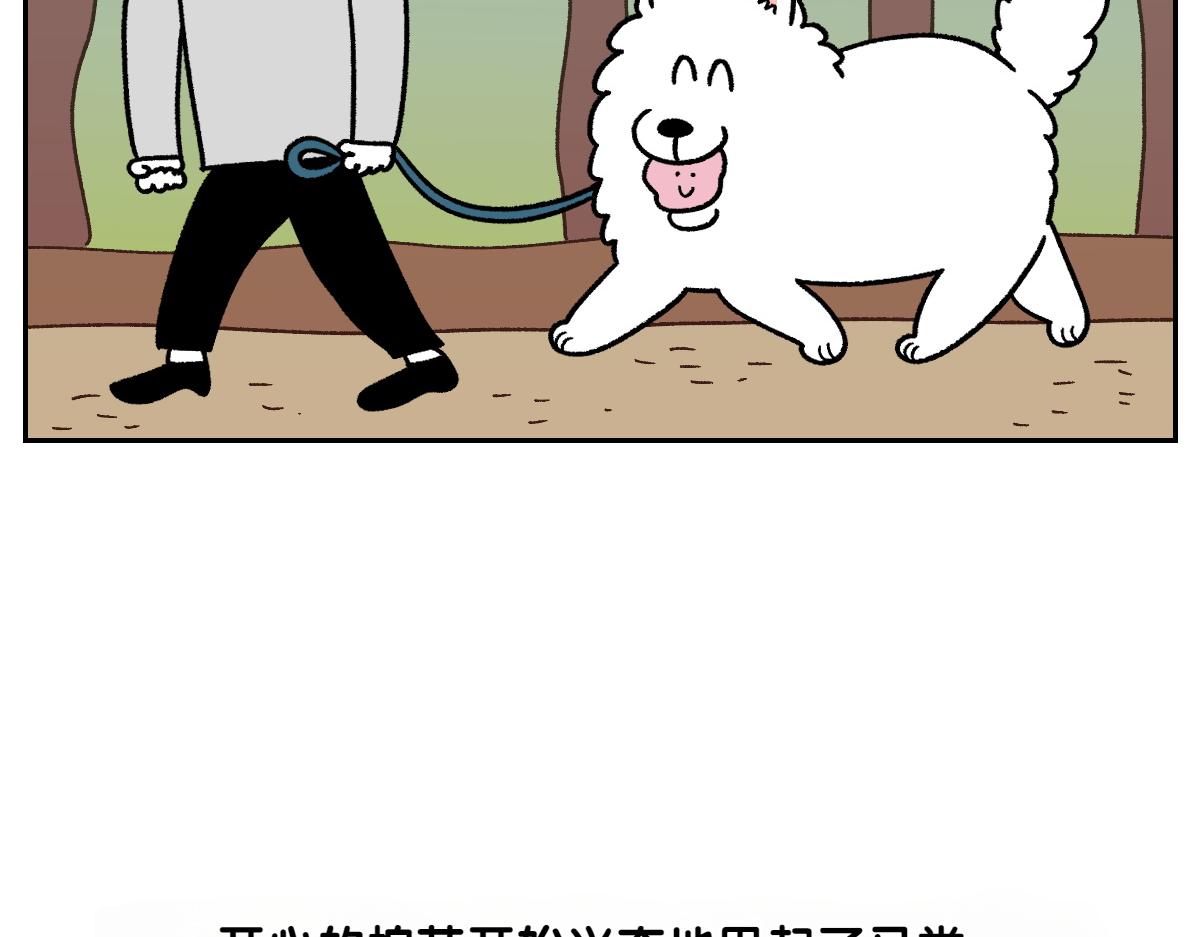 第92话 爬山-第161话