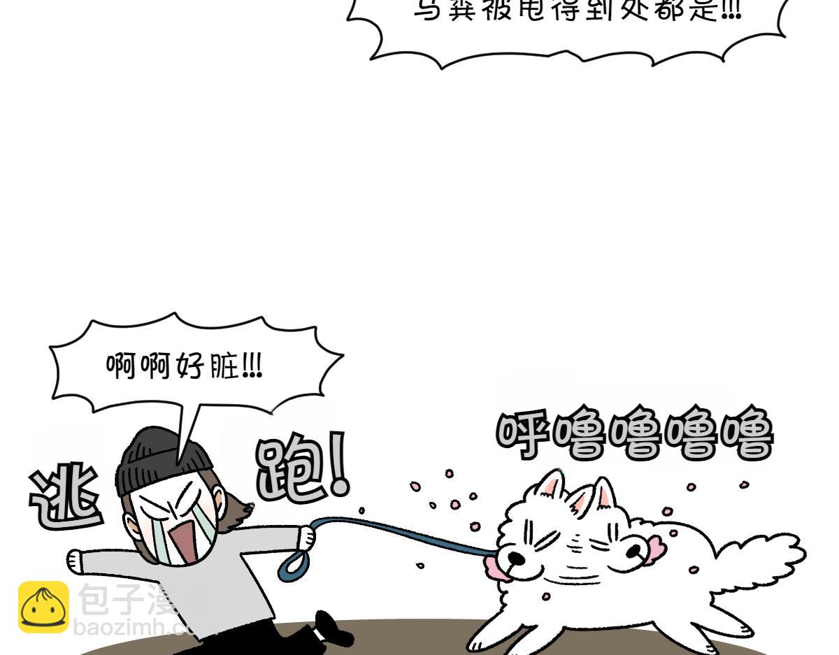 第92话 爬山-第161话