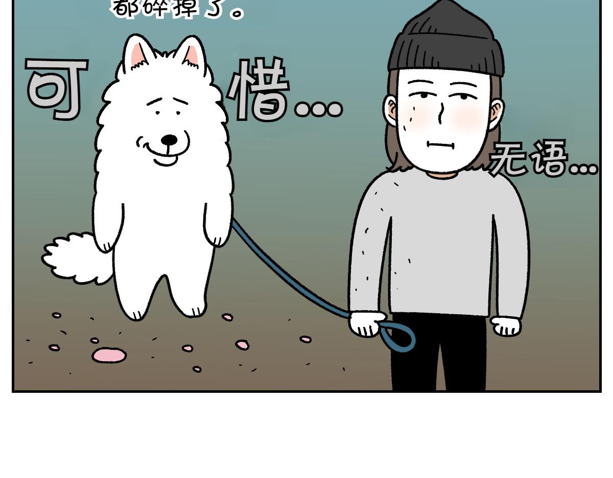 第92话 爬山-第161话