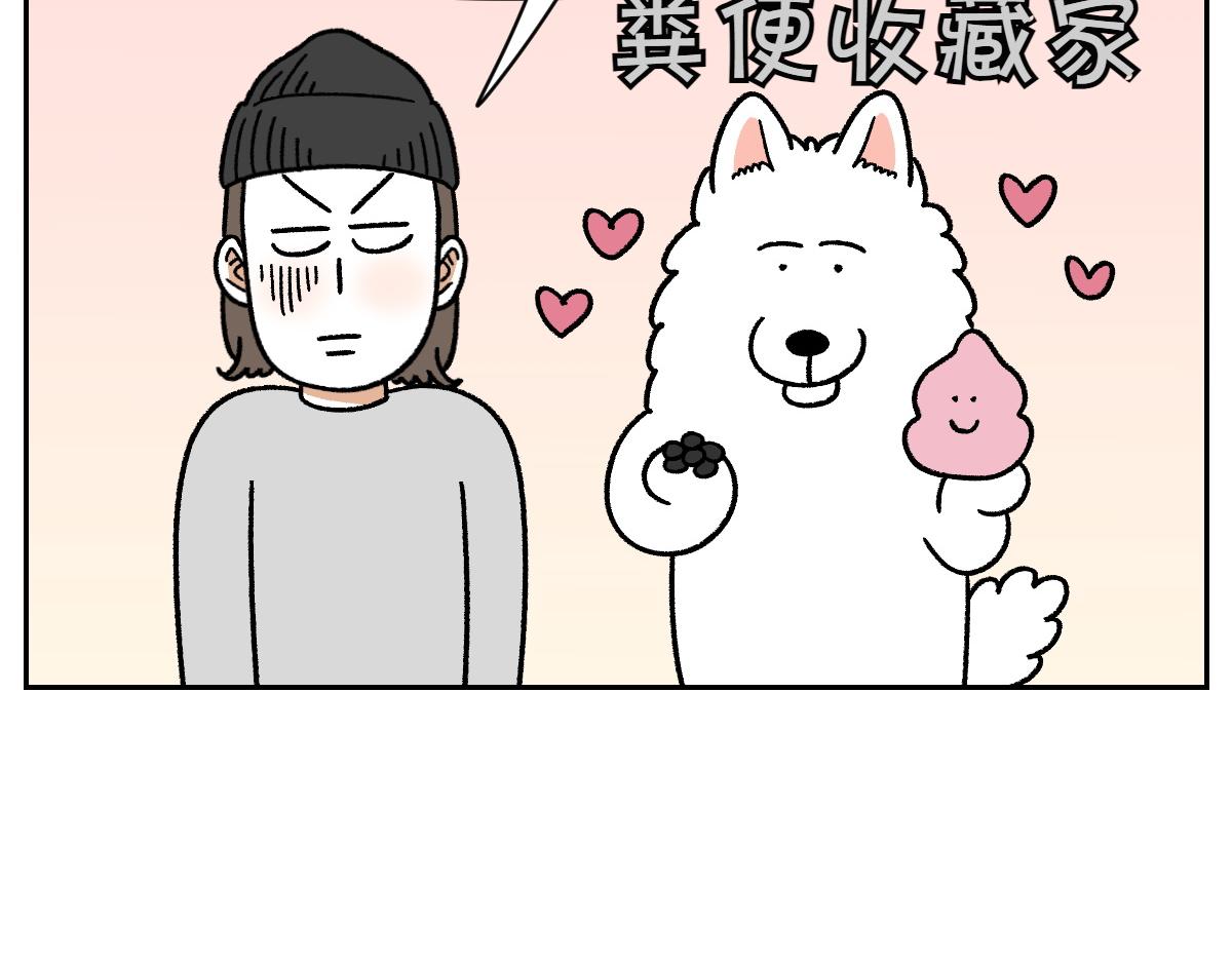 第92话 爬山-第161话