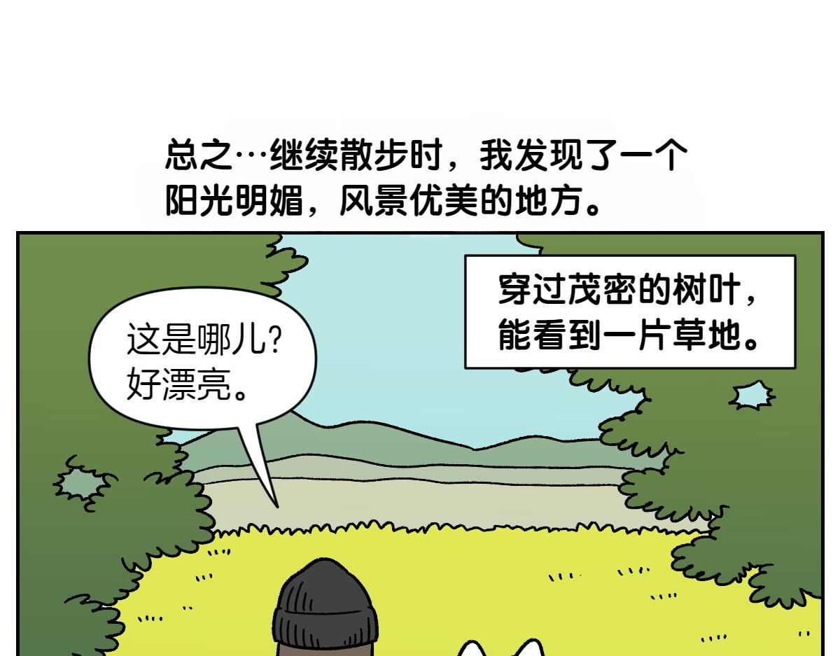 第92话 爬山-第161话