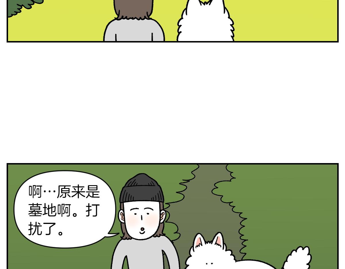 第92话 爬山-第161话