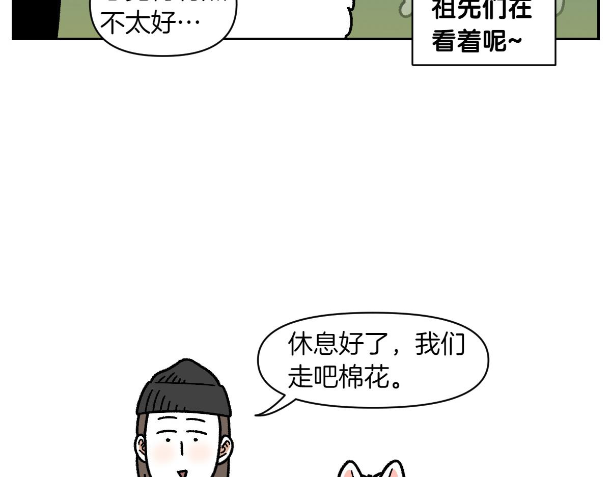 第92话 爬山-第161话