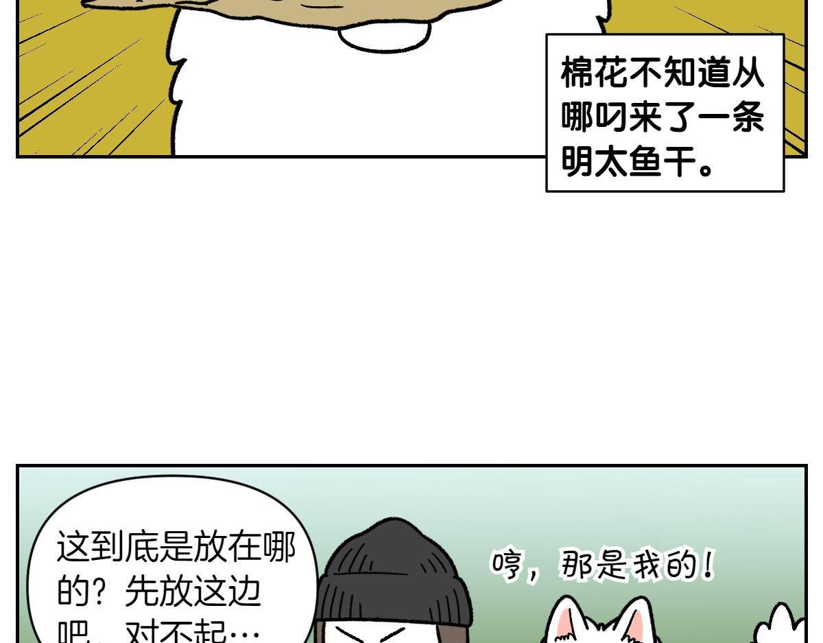 第92话 爬山-第161话