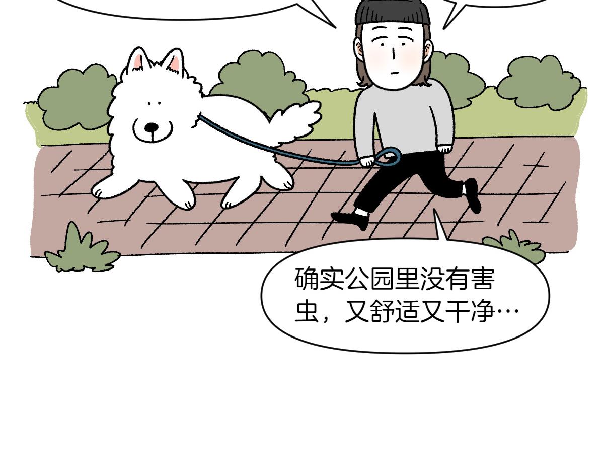 第92话 爬山-第161话