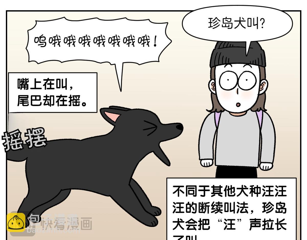 第94话 名犬黑糖(1/2)-第163话