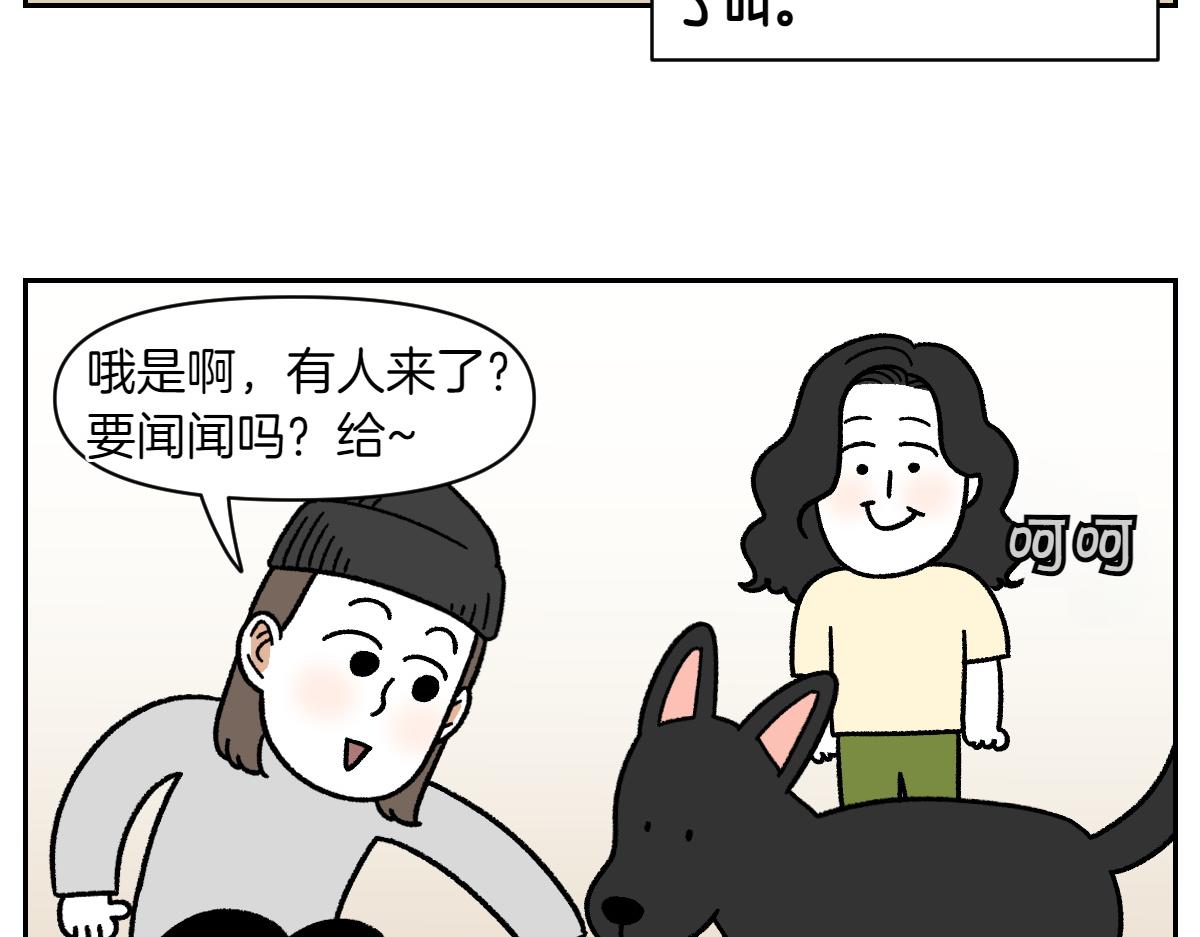 第94话 名犬黑糖(1/2)-第163话