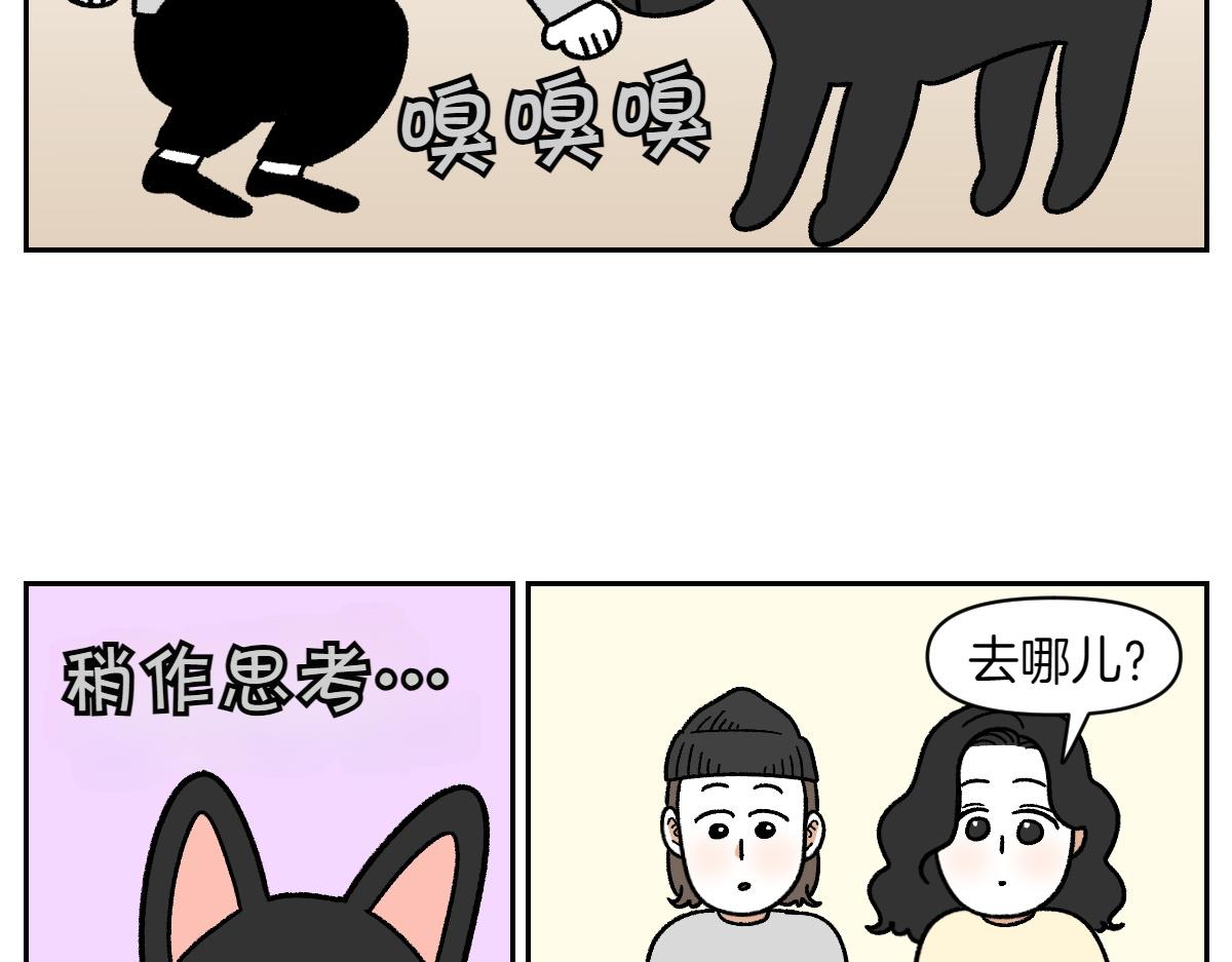 第94话 名犬黑糖(1/2)-第163话