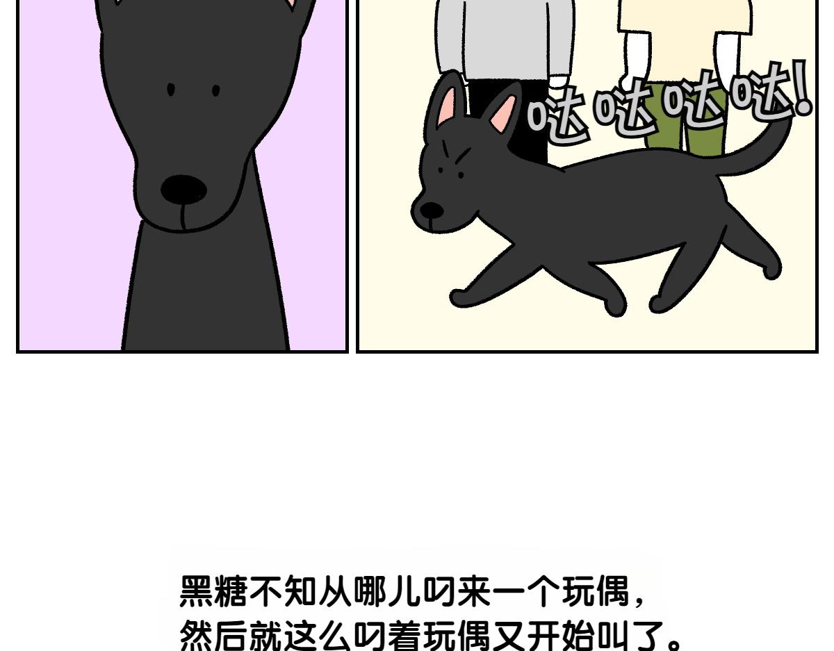 第94话 名犬黑糖(1/2)-第163话