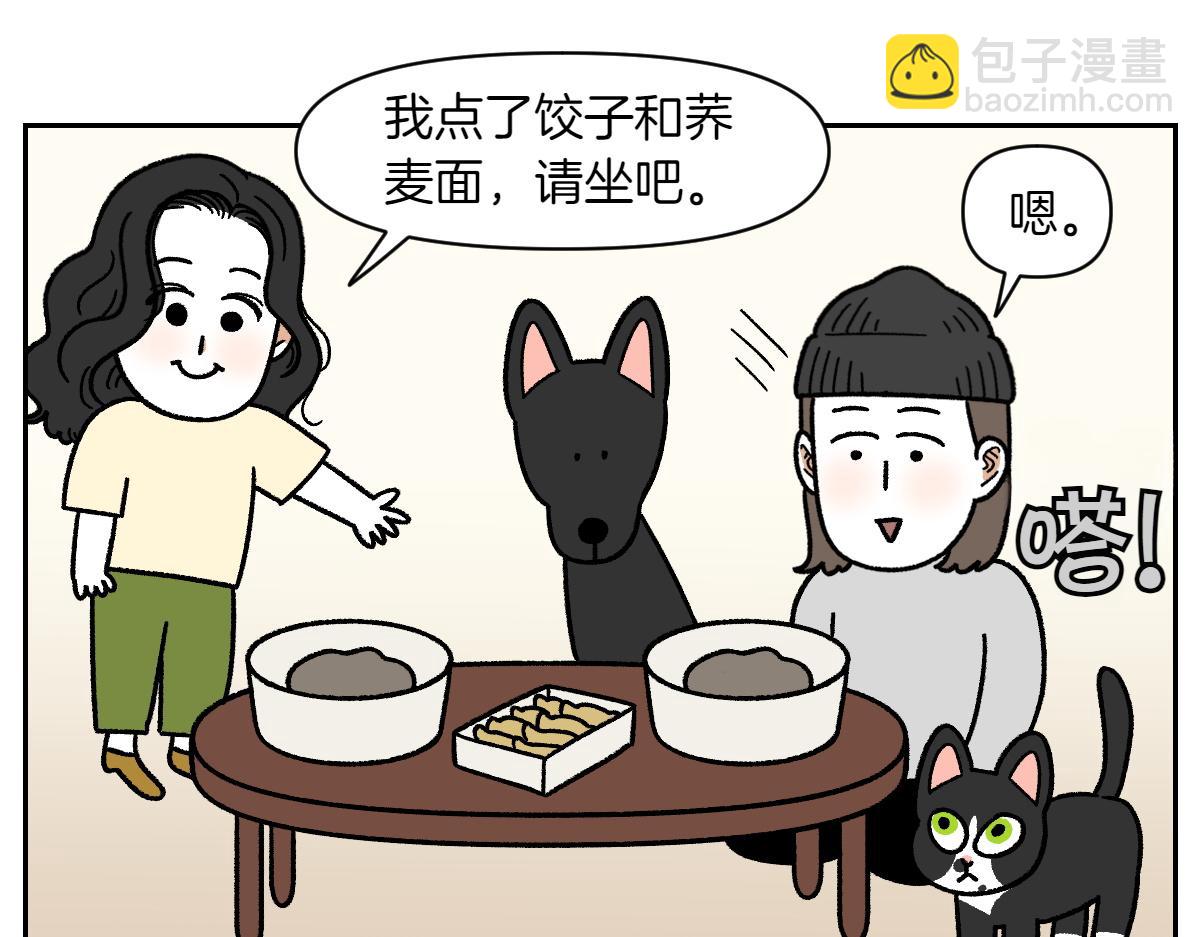 第94话 名犬黑糖(1/2)-第163话